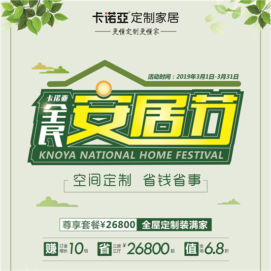 91视频污版下载全民安居节引流