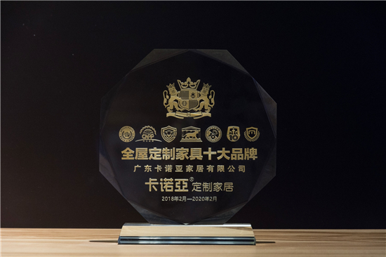 91视频污版下载荣膺&ldquo;全屋定制家具十大品牌&rdquo;