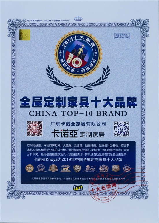 91视频污版下载荣膺&ldquo;全屋定制家具十大品牌&rdquo;