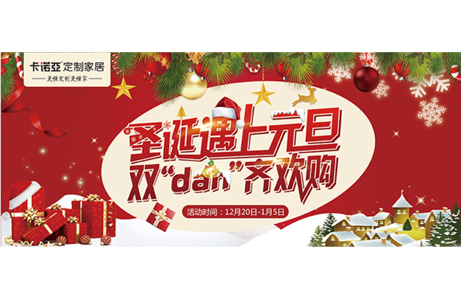 91视频污版下载“圣诞遇上元旦，双‘dan’齐欢购”年终重磅福利来袭