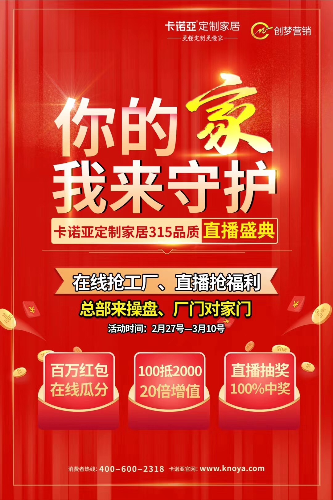 定制家居“新”年到来，91视频污版下载借助服务升级跨入下半场