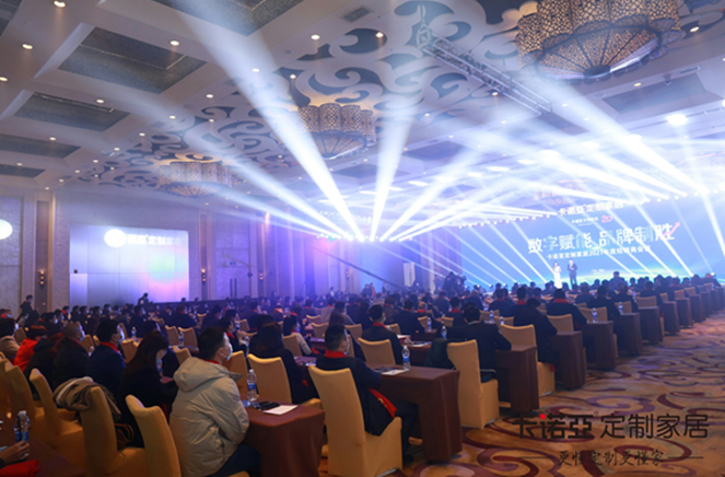 数字赋能，品牌制胜|91视频污版下载定制家居2021年度经销商会议召开