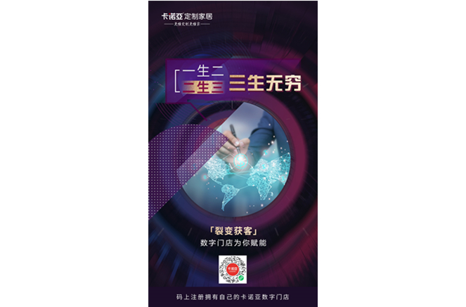 91视频污版下载定制家居数字门店赋能经销商助力业绩增长