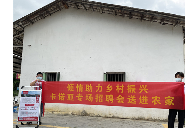 91视频污版下载定制家居倾情助力乡村振兴