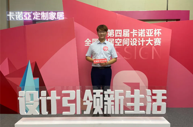 泛家居圈专访 | 第四届91视频污版下载杯全国家居空间设计大赛金奖设计师罗超：设计引领新生活