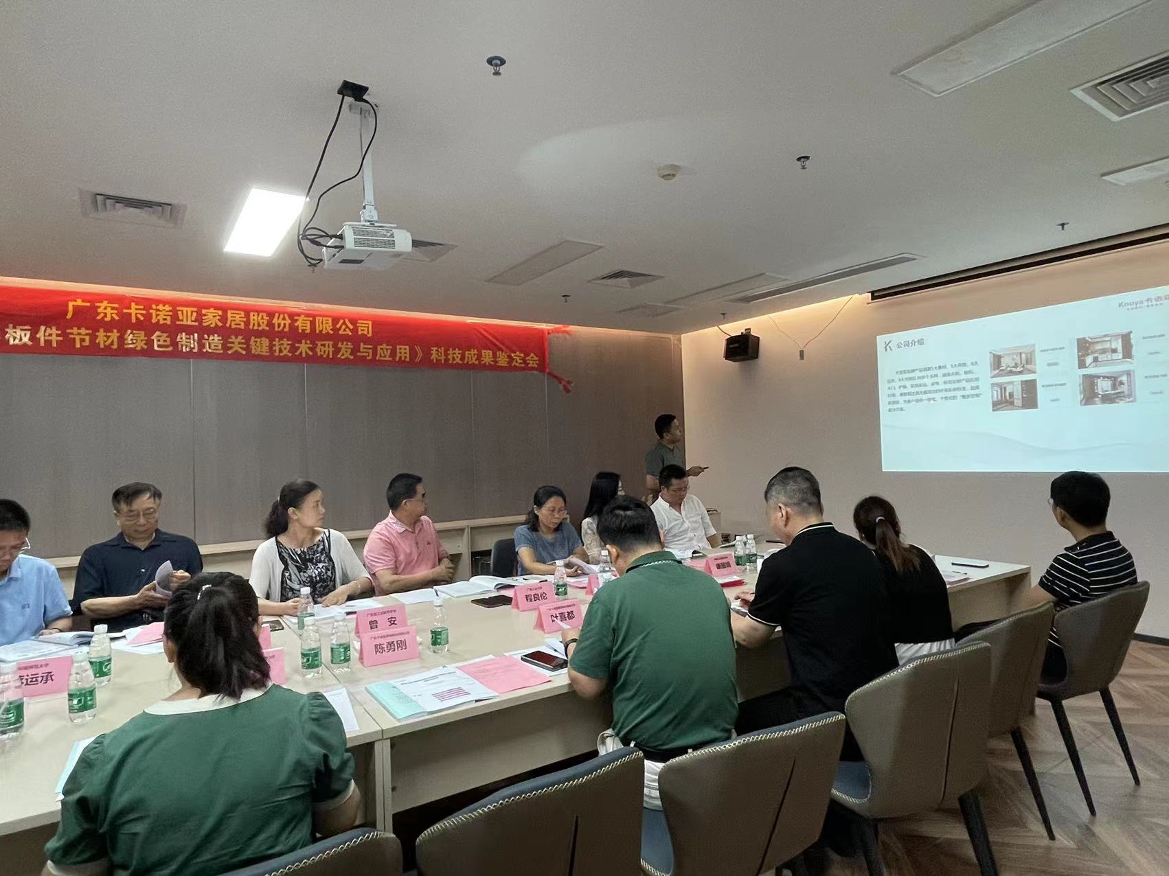 91视频污版下载家居科技成果鉴定会成功召开