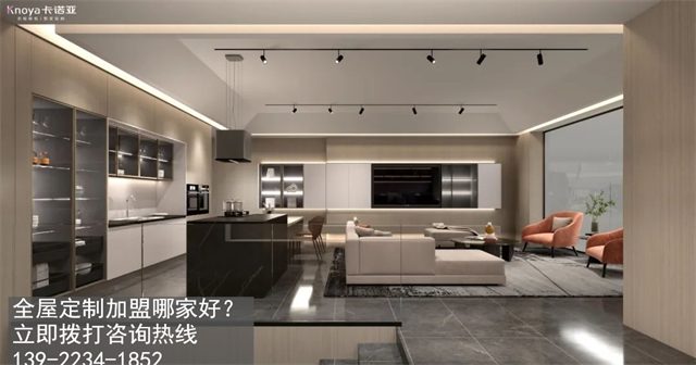 云浮市全屋定制加盟费用包含有哪些？