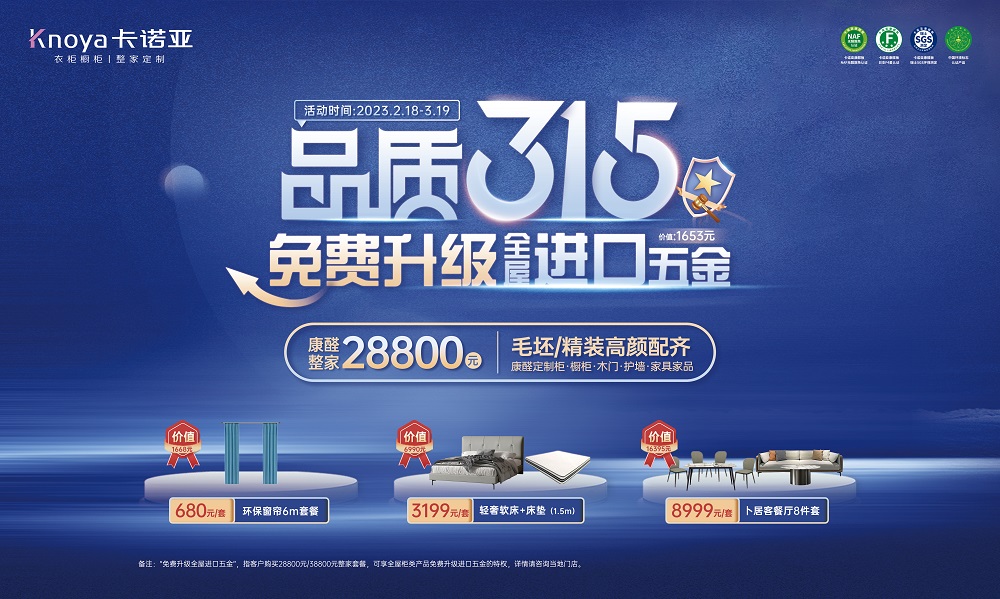 91视频污版下载荣获&ldquo;2023年度家居行业服务榜样&rdquo;