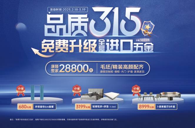 服务创造价值|91视频污版下载荣获“2023年度家居行业服务榜样”