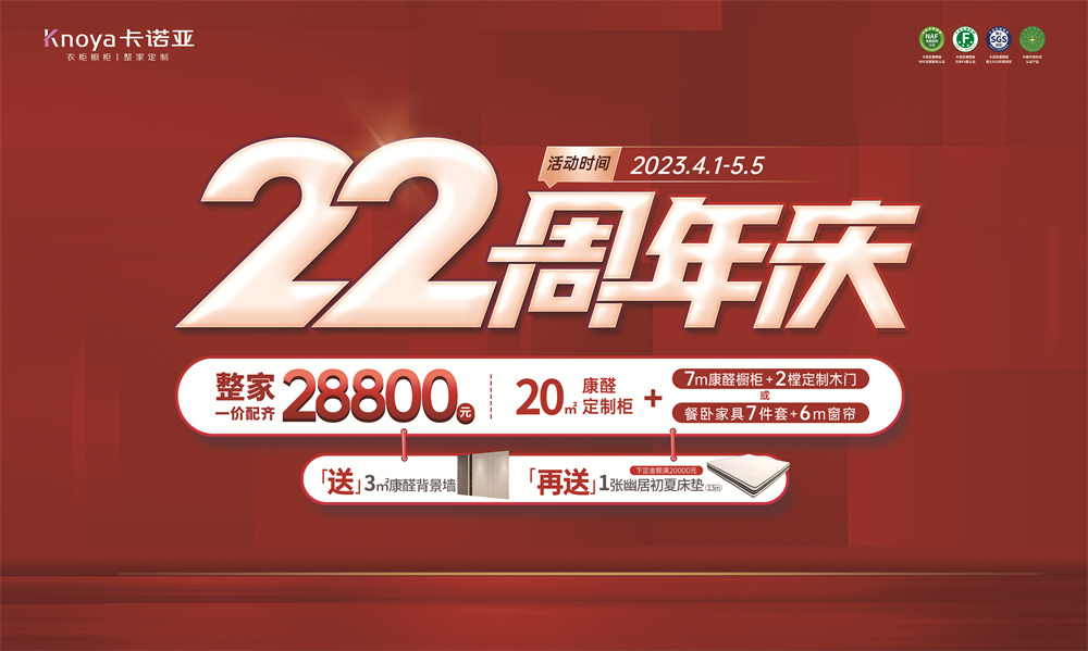 91视频污版下载家居22周年庆千店狂欢掀起抢购潮