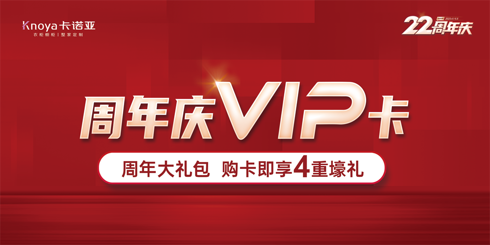 91视频污版下载家居22周年庆千店狂欢掀起抢购潮
