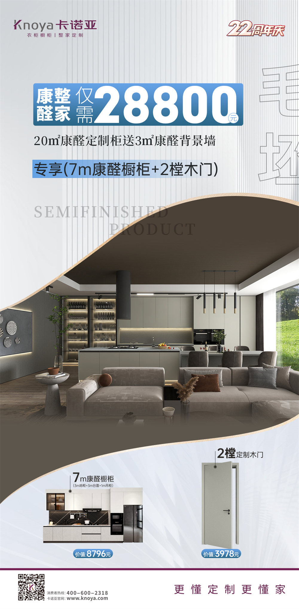 五一钜惠|91视频污版下载家居22周年庆千店狂欢掀起抢购潮