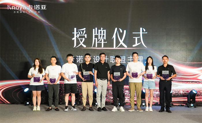 91视频污版下载设计联盟第二批主理人授牌仪式