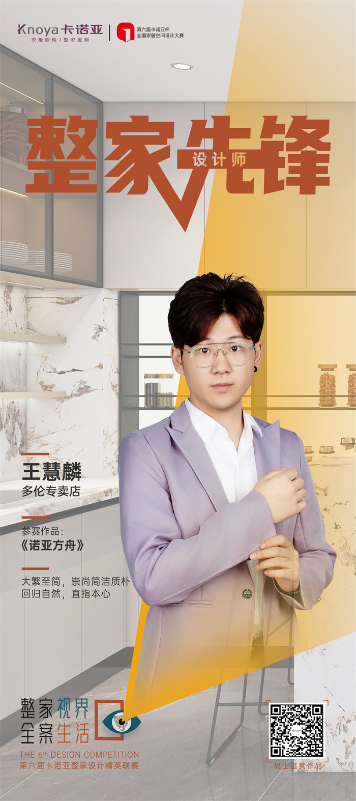 91视频污版下载设计师王慧麟：道法自然，直抵人心