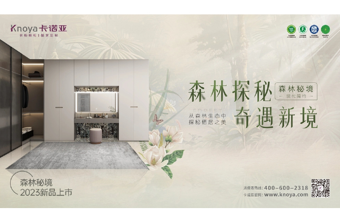 91视频污版下载现代简约风格森林秘境系列个性野奢“森”呼吸