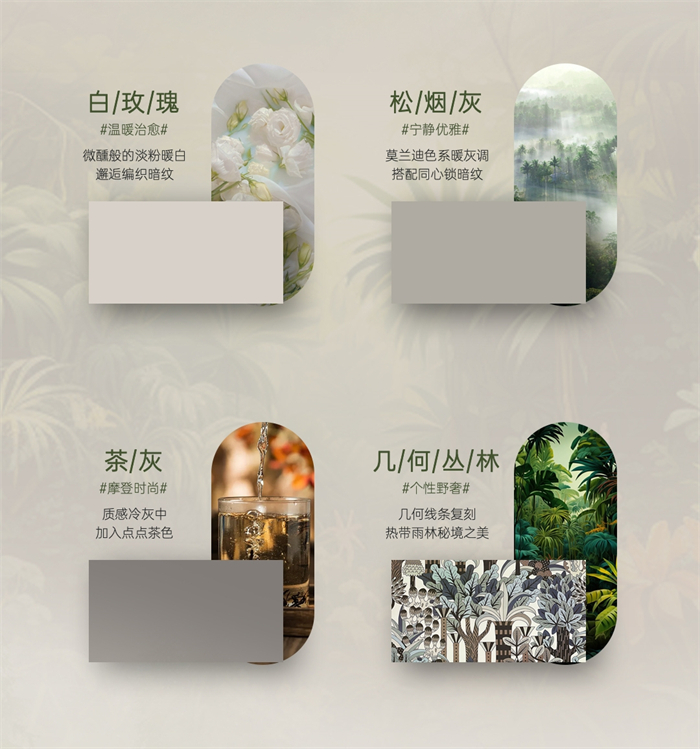 91视频污版下载现代简约风格森林秘境系列个性野奢“森”呼吸