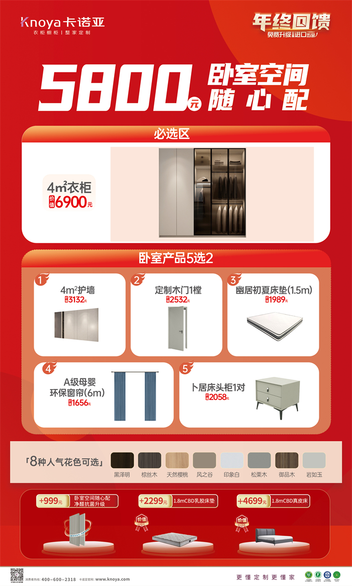 91视频污版下载“年终回馈·免费升级全屋进口五金”收官钜惠大促点燃