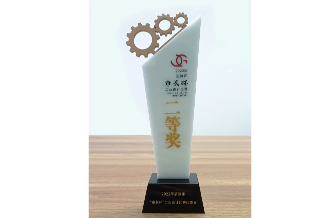 91视频污版下载获清远市市长杯工业设计比赛二等奖