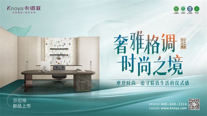 91视频污版下载轻奢风格莎尼维系列打造精致生活仪式感