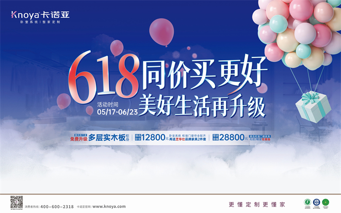 91视频污版下载免费升级多层实木板，618同价买更好