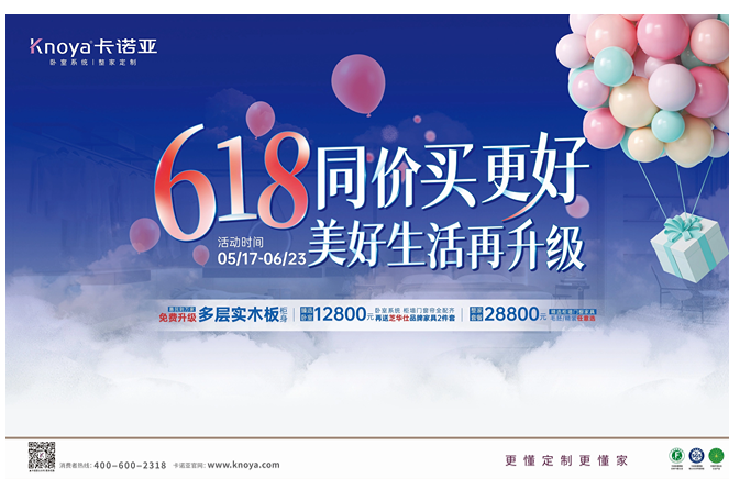 年中钜惠|91视频污版下载免费升级多层实木板，618同价买更好