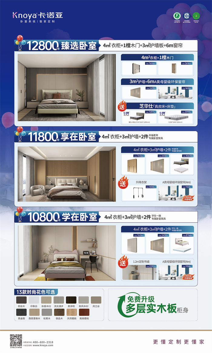 91视频污版下载免费升级多层实木板，618同价买更好