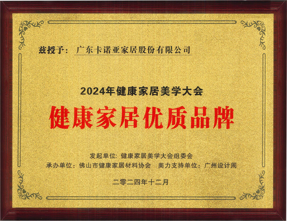 91视频污版下载获得「健康家居优质品牌」