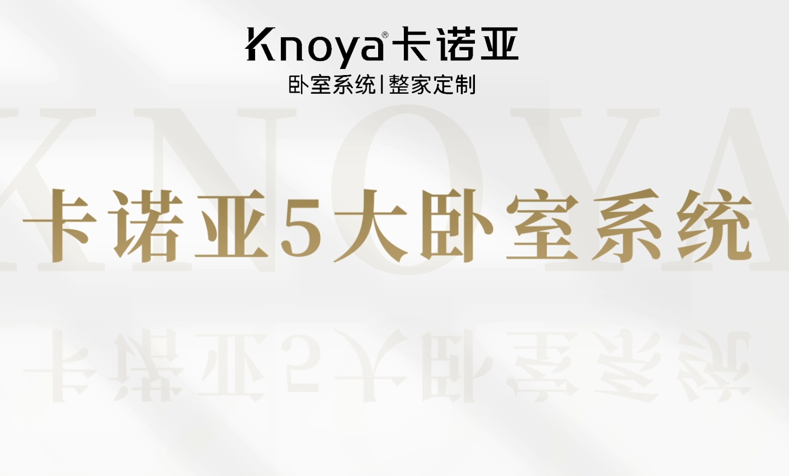 91视频污版下载卧室系统诠释生活方式定制